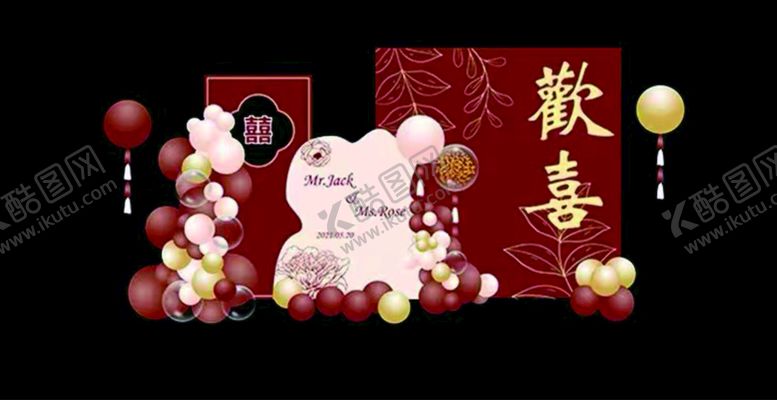 编号：62647601240751186739【酷图网】源文件下载-欢喜