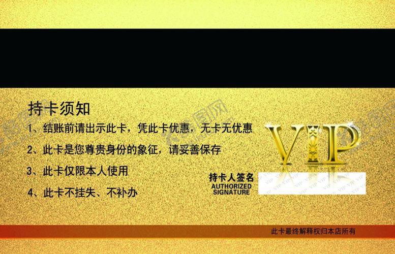 编号：80040707141356239050【酷图网】源文件下载-养生卡片养生贵宾卡养生会员