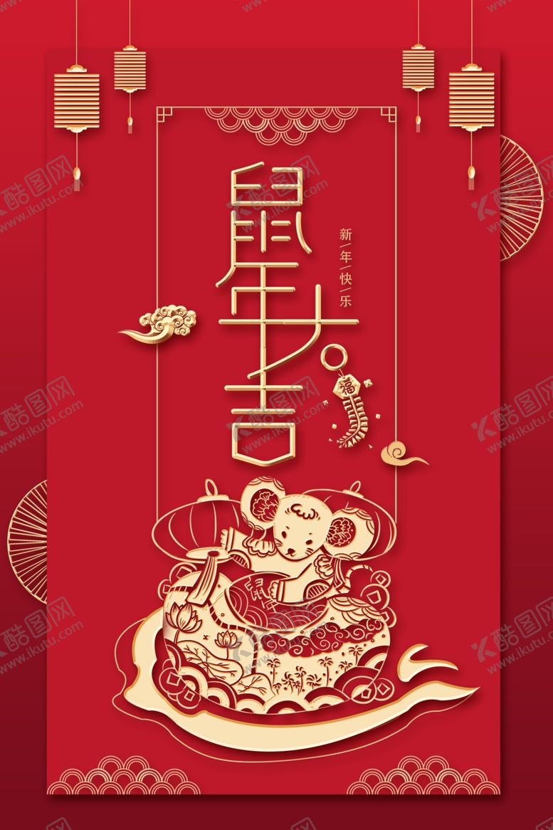 编号：65245809212305239416【酷图网】源文件下载-春节红包