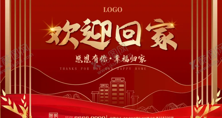 编号：88678104260410468052【酷图网】源文件下载-房地产海报