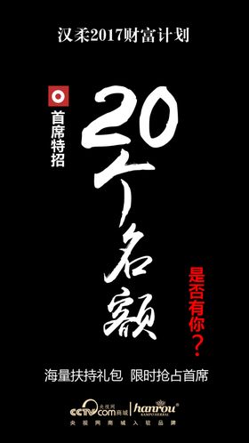微商海报