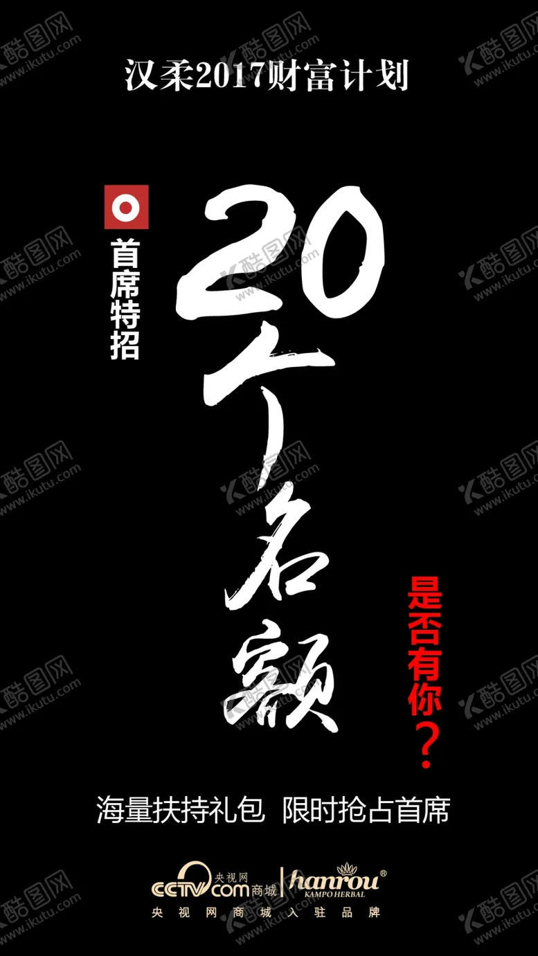 编号：37316706151549479974【酷图网】源文件下载-微商海报