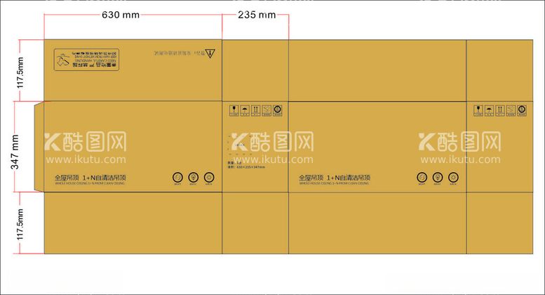 编号：82707711240755491797【酷图网】源文件下载-快递箱