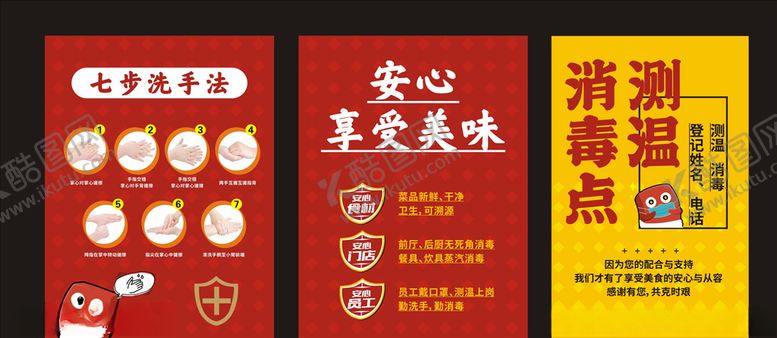 编号：51607410300059111180【酷图网】源文件下载-餐饮美食