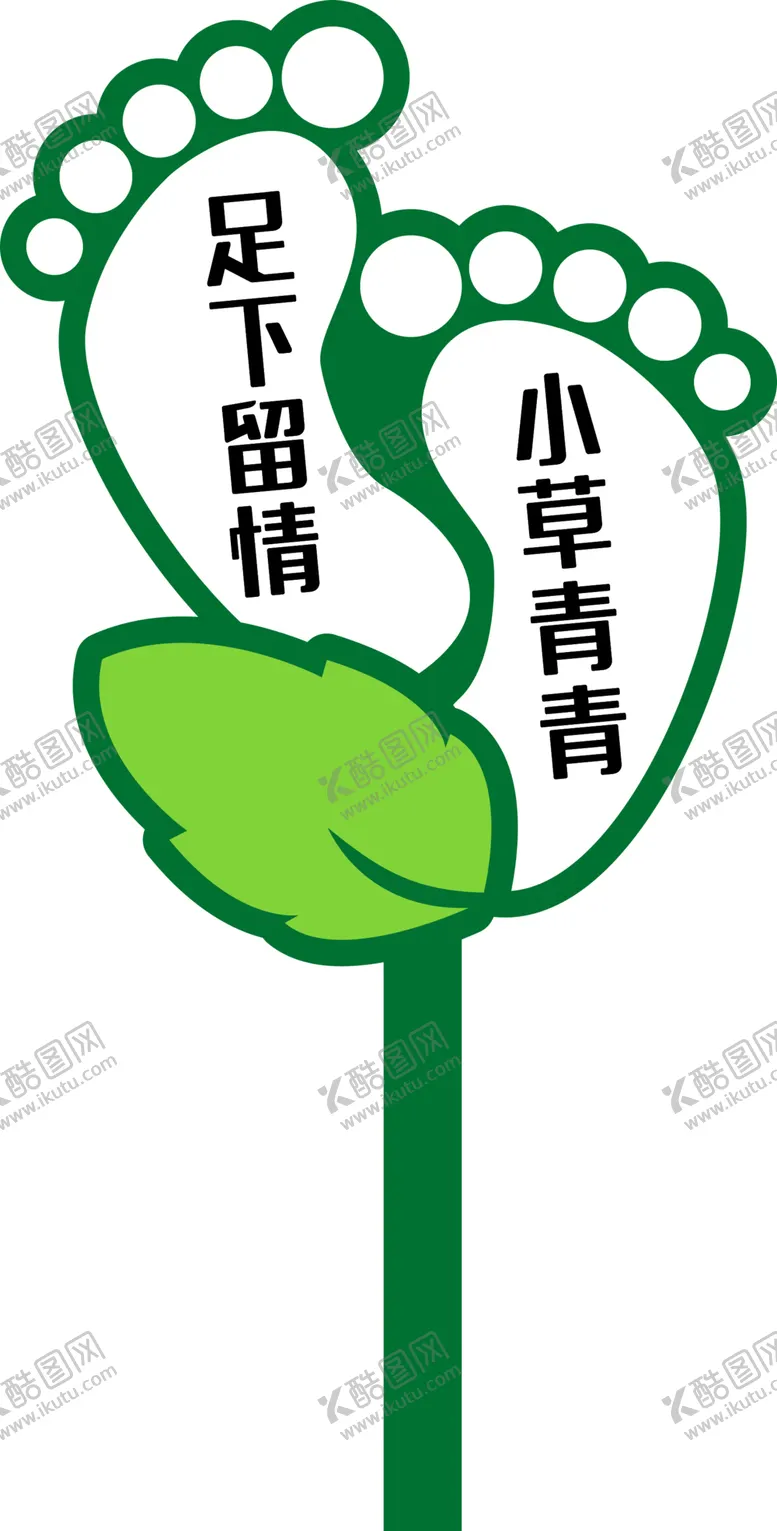 编号：63382606270100544293【酷图网】源文件下载-花草提醒牌
