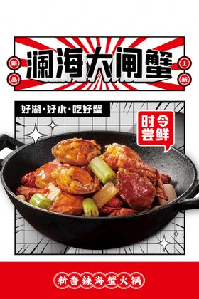 编号：04296309240525521036【酷图网】源文件下载-干锅鸡美食活动宣传海报素材