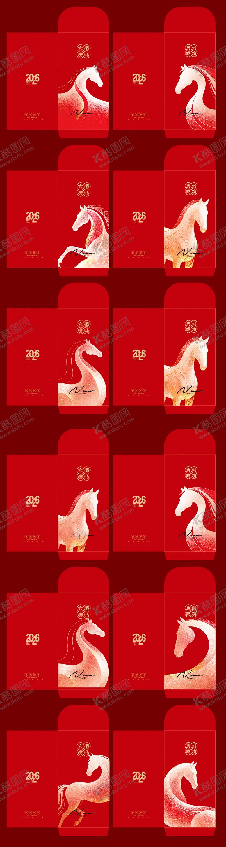 编号：63240312011430223238【酷图网】源文件下载-红包马年20226年新年春节设计