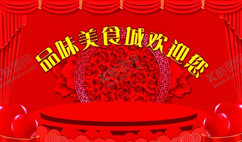 编号：27048306290911468209【酷图网】源文件下载-美食城