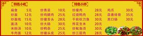 快餐店菜单