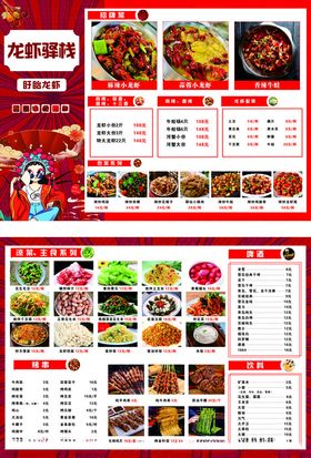多样美味菜品展示