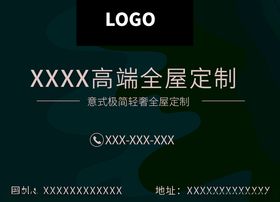 户外广告