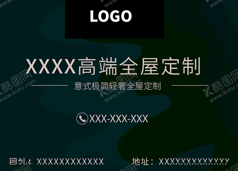 编号：16252910250425308564【酷图网】源文件下载-户外广告