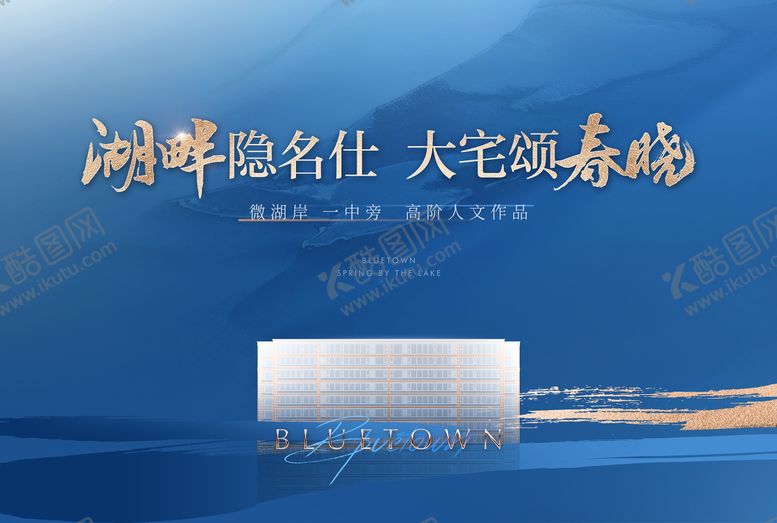 编号：95159509132349253073【酷图网】源文件下载-地产蓝色主画面