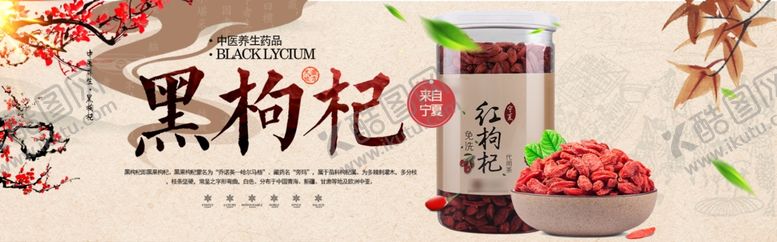 编号：60148905050429142729【酷图网】源文件下载-养生健康海报