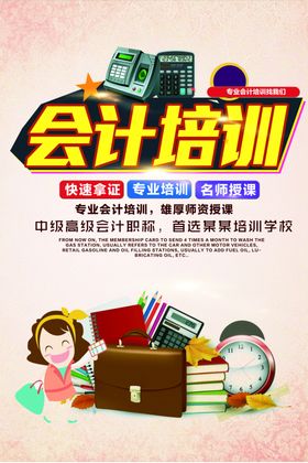 学校海报宣传栏开毕业园文化