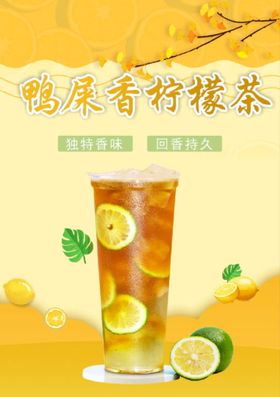 甜品海报 奶茶店海报 白色海报