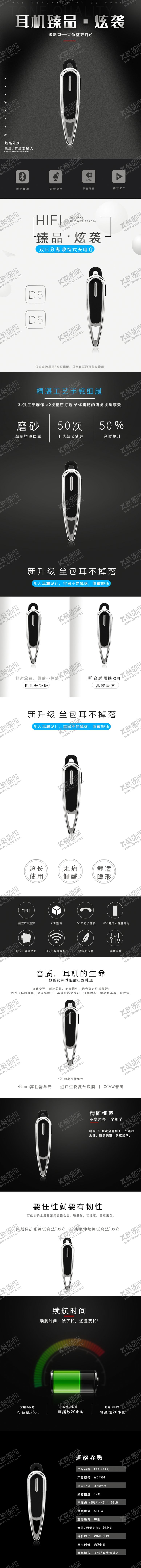 编号：41334410240652399525【酷图网】源文件下载-耳机详情