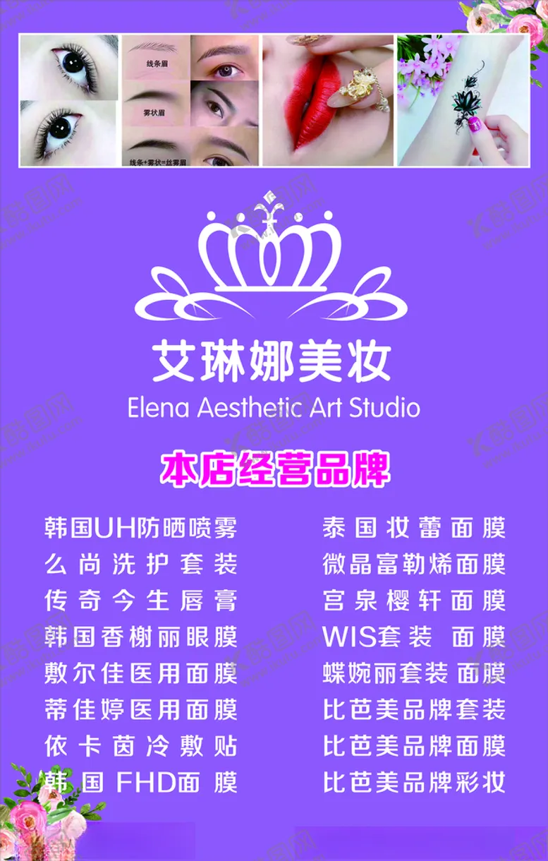 编号：35923703120629254507【酷图网】源文件下载-美妆经营项目
