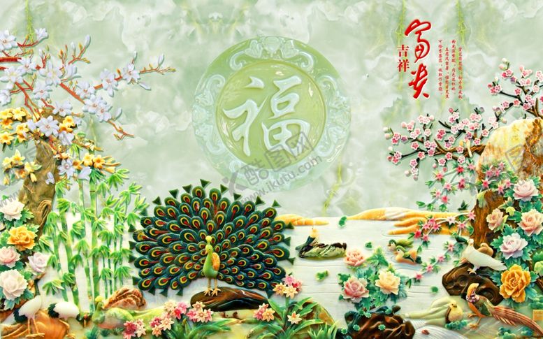 编号：87104607120915384170【酷图网】源文件下载-家和富贵3D福字中式竹子牡丹花