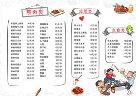 编号：82594109230222381765【酷图网】源文件下载-A4发光菜单