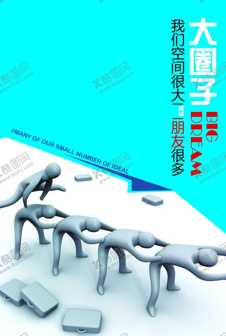 编号：67503604182048244017【酷图网】源文件下载-公司文化