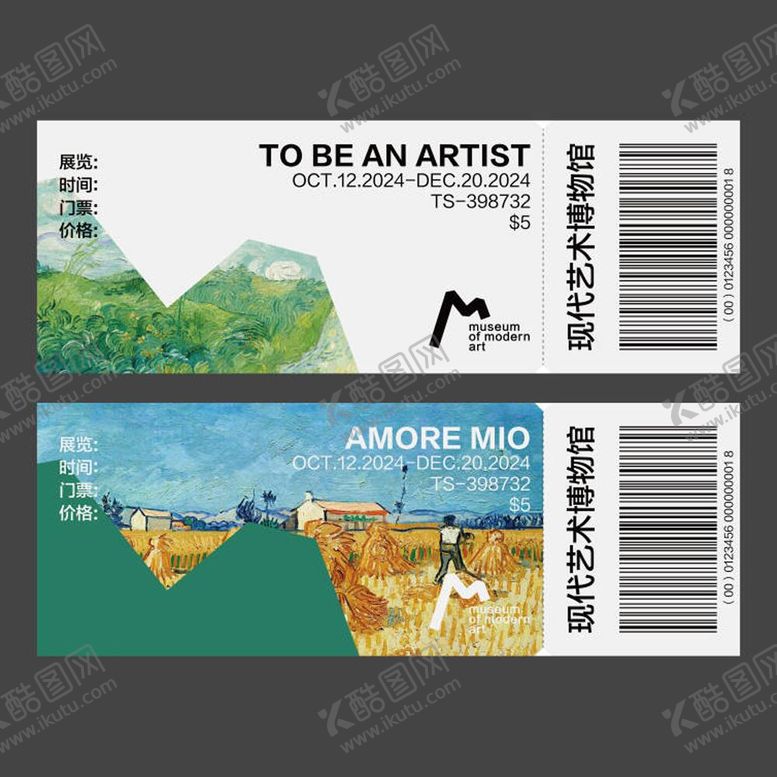 编号：17141310290156441598【酷图网】源文件下载-美术展览门票设计