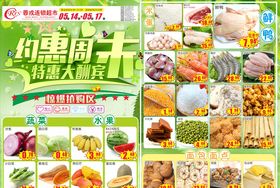 周末