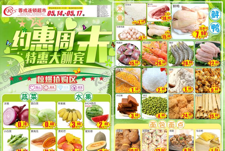 编号：45445007021012482687【酷图网】源文件下载-周末