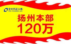 编号：24138009241838036729【酷图网】源文件下载-北大方正人寿保险战旗