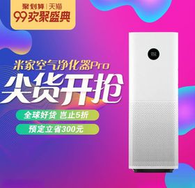 淘宝主图背景店铺装修装修素材设计