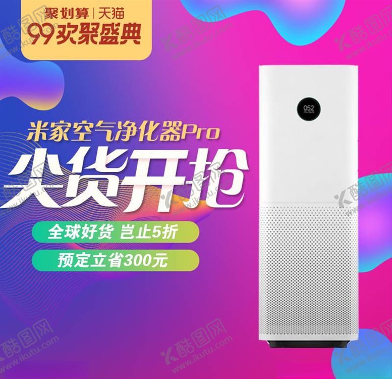 编号：60749406170806512432【酷图网】源文件下载-淘宝主图背景
