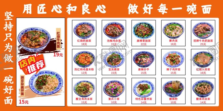 编号：69758604110005488021【酷图网】源文件下载-饭店价目表