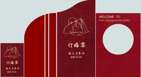 订婚宴喜新中式结迎宾区