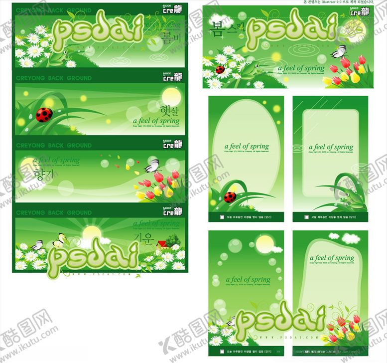 编号：87516910282051274721【酷图网】源文件下载-绿色海报展板设计海报背景