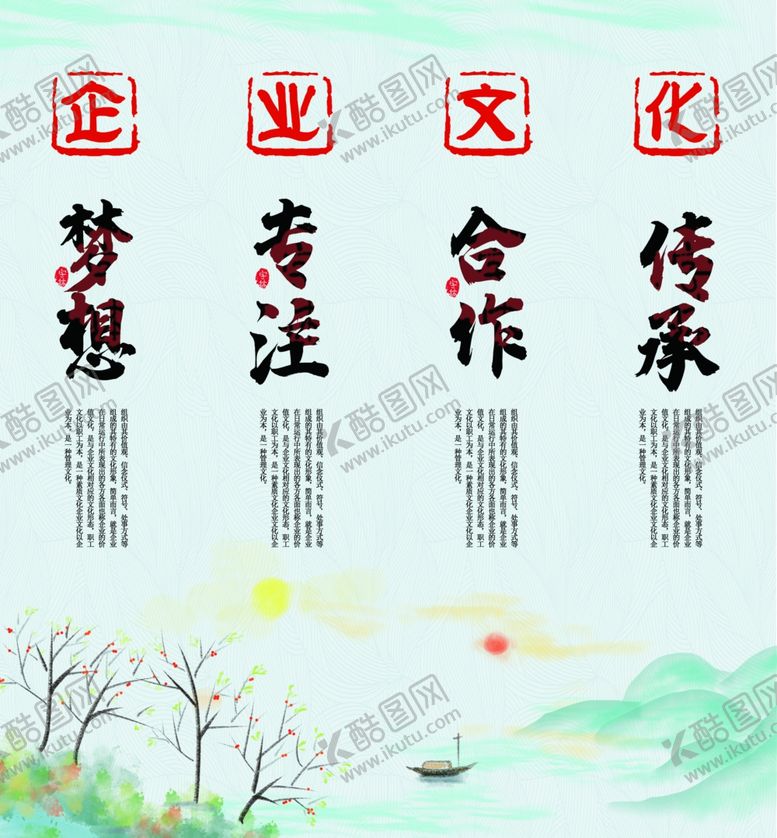 编号：15865109180416154531【酷图网】源文件下载-企业文化