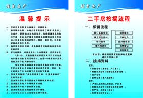 房产