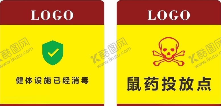 编号：61595505050015484673【酷图网】源文件下载-物业提示标识