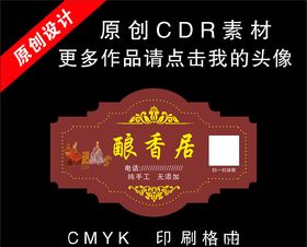 快餐盒标签不干胶