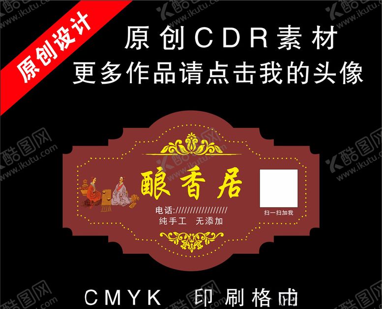 编号：54074406300750262149【酷图网】源文件下载-快餐盒标签不干胶