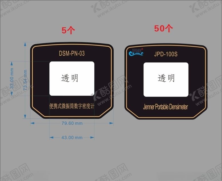 编号：63287009202259046452【酷图网】源文件下载-上海峥岚标亚克力视窗