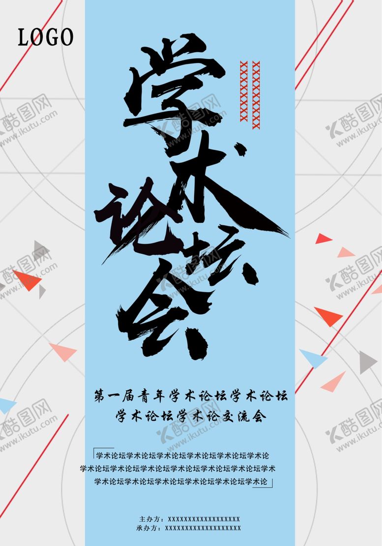 编号：55031310110944046770【酷图网】源文件下载-学术论坛