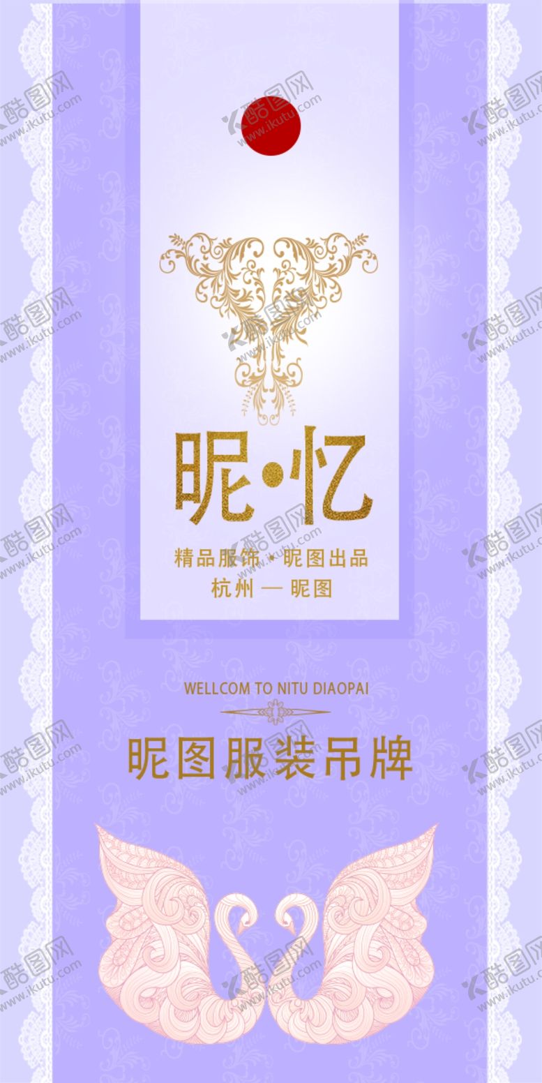 编号：22246006271344132886【酷图网】源文件下载-服装衣服吊牌设计