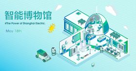 智能博物馆插画海报