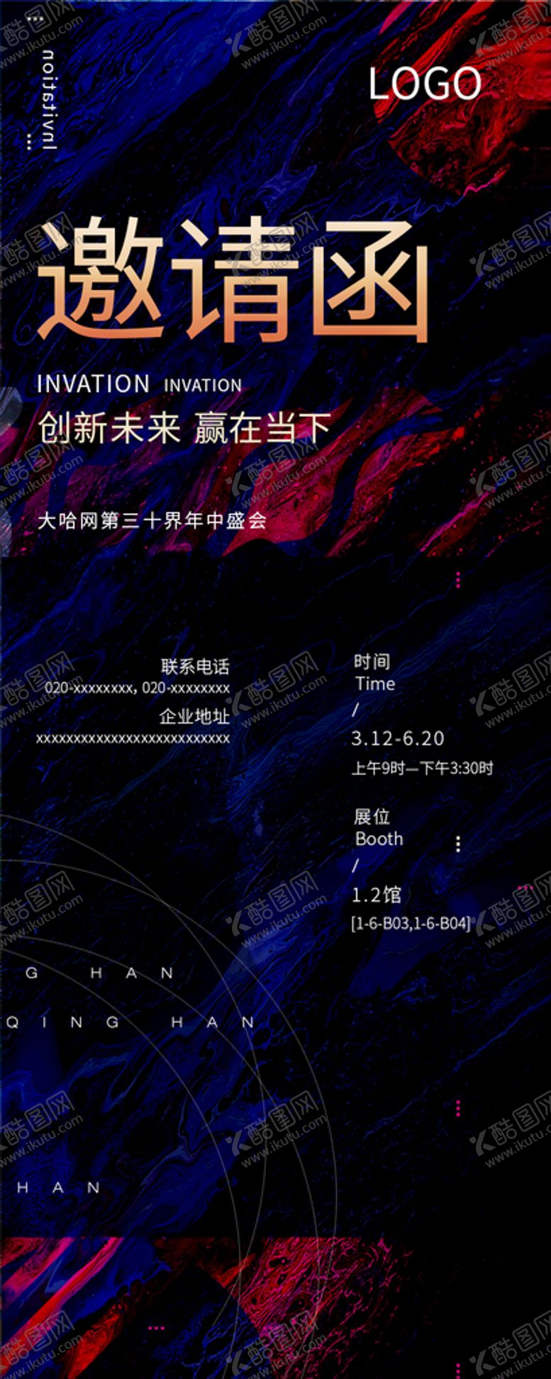 编号：35648210182045106894【酷图网】源文件下载-高端大气邀请函