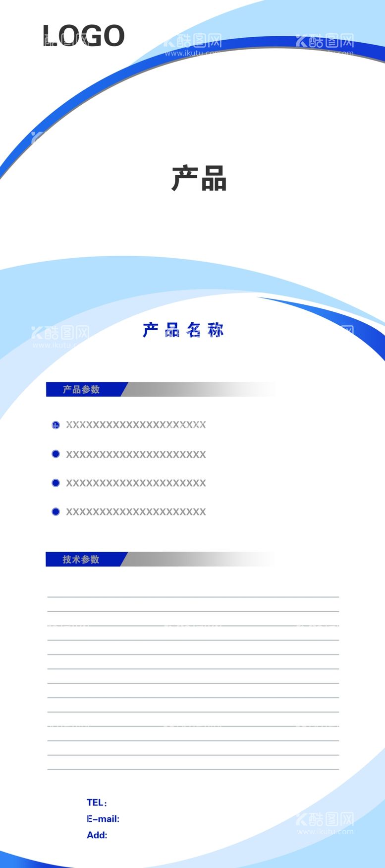 编号：76724903072319284852【酷图网】源文件下载-产品宣传海报