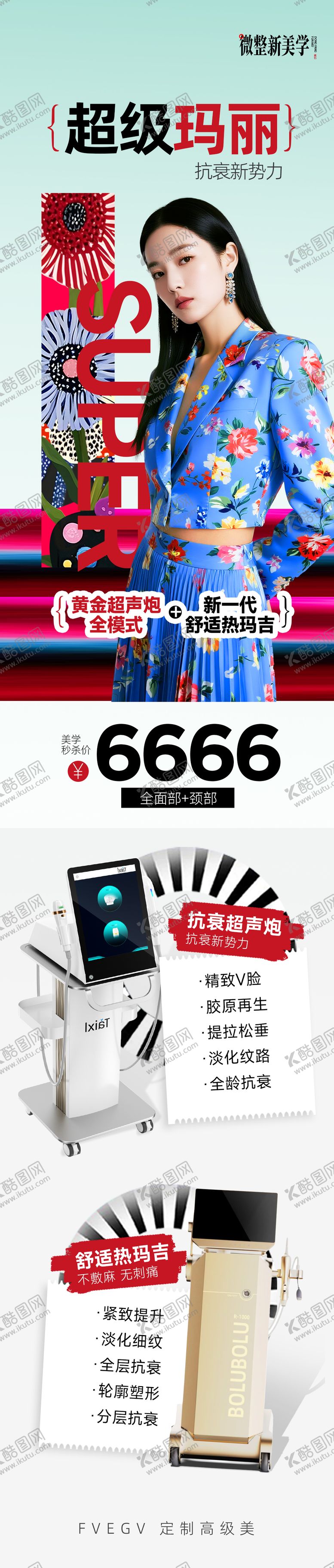 编号：36398109240410031305【酷图网】源文件下载-超级玛丽仪器联合