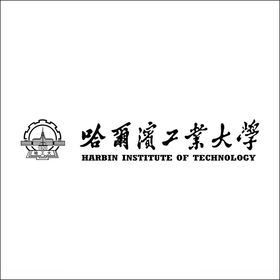 哈尔滨工业大学logo