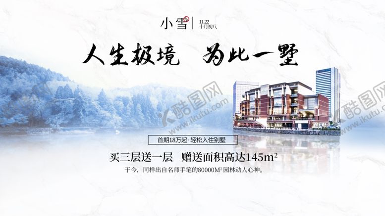 编号：12617301260502441211【酷图网】源文件下载-房地产宣传