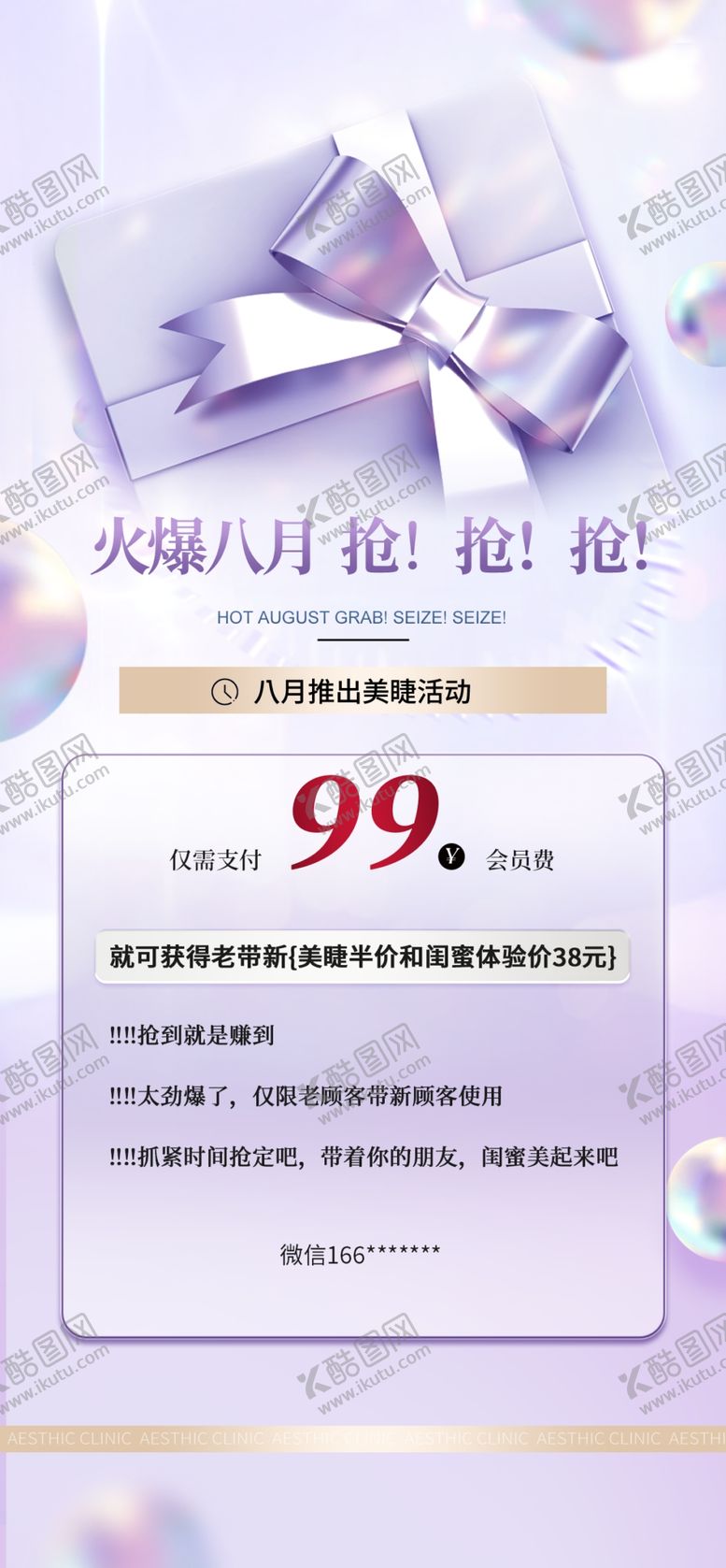编号：34852109221926569127【酷图网】源文件下载-七夕活动海报