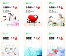 医院文化墙走廊标语